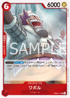 Wapol (OP08-014)