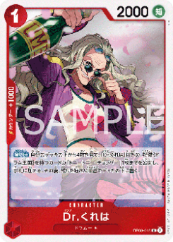 Dr.Kureha (OP08-015) (V.1)