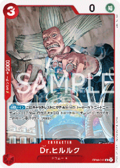 Dr.Hiriluk (OP08-016)