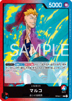 Marco (OP08-002) (V.1) card front