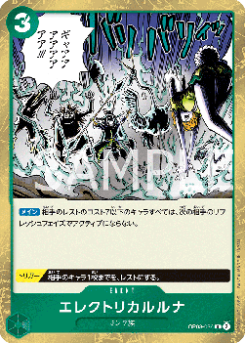 Electrical Luna (OP08-036) card front