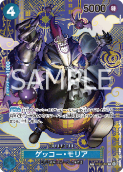 Gecko Moria (ST03-004) card front