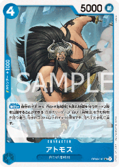 Atmos (OP08-040) card front