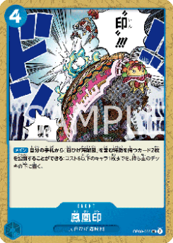 Phoenix Brand (OP08-055) card front
