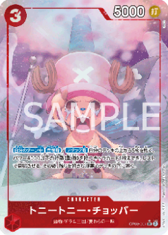 Tony Tony.Chopper (OP08-007) (V.2)
