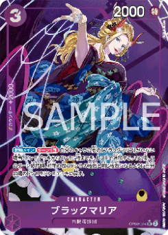 Black Maria (OP08-074) (V.2) card front