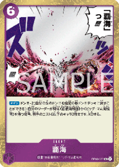 Conquest of the Sea (OP08-077) card front