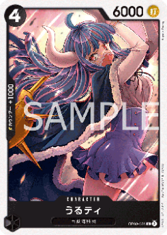 Ulti (OP08-078)
