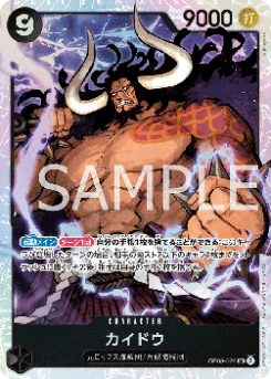 Kaido (OP08-079) (V.1) card front