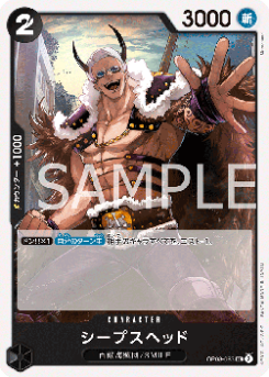 Sheepshead (OP08-083) card front