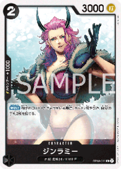 Ginrummy (OP08-086) card front