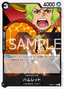 Hamlet (OP08-090) card front