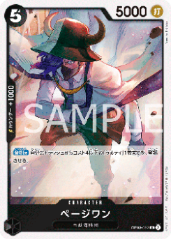 Page One (OP08-092) card front