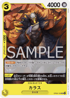 Karasu (OP09-100)
