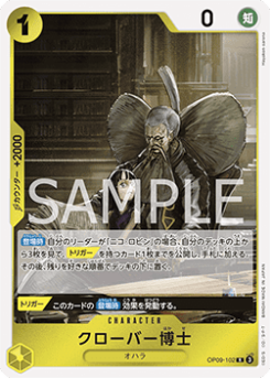 Professor Clover (OP09-102)
