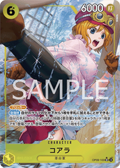 Koala (OP09-103) (V.2)