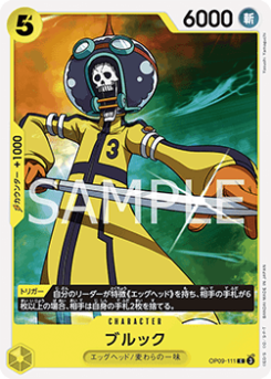Brook (OP09-111)