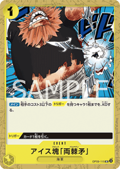 Ice Block Partisan (OP09-115)