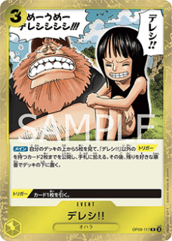 Dereshi! (OP09-117)