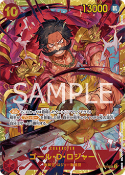 Gol.D.Roger (OP09-118) (V.1)