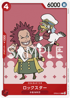 Rockstar (OP09-016) card front