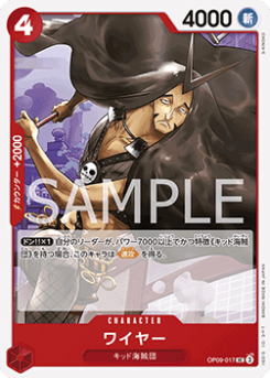 Wire (OP09-017) card front