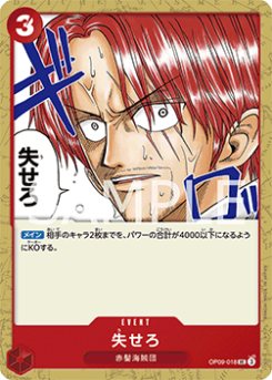 Get Out of Here! (OP09-018) card front