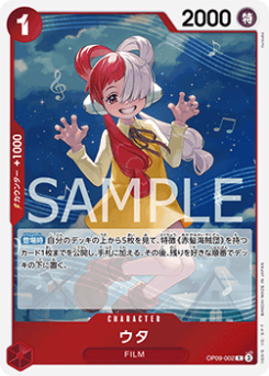 Uta (OP09-002) (V.1) card front