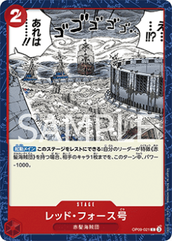 Red Force (OP09-021)