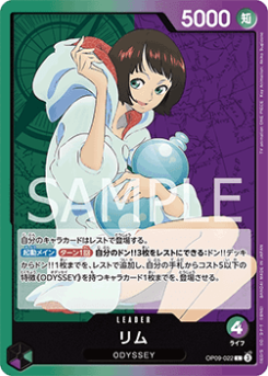 Lim (OP09-022) (V.1) card front