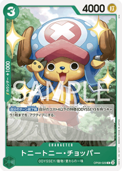 Tony Tony.Chopper (OP09-029) card front