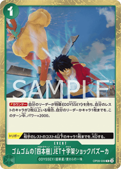 Gum-Gum Cuatro Jet Cross Shock Bazooka (OP09-039)