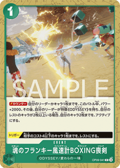 Soul Franky Swing Arm Boxing Solid (OP09-041) card front