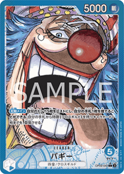 Buggy (OP09-042) (V.2)