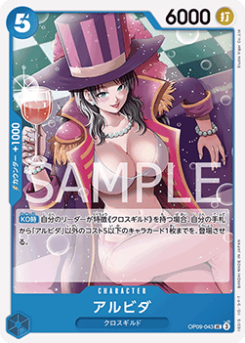 Alvida (OP09-043)