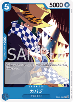 Cabaji (OP09-045) card front
