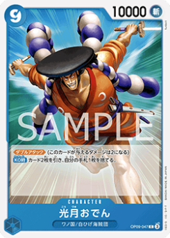 Kouzuki Oden (OP09-047) card front