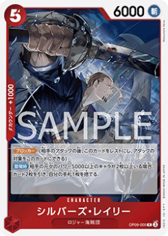 Silvers Rayleigh (OP09-005) card front
