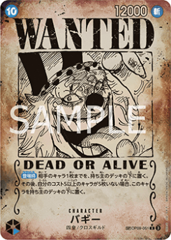 Buggy (OP09-051) (V.3)
