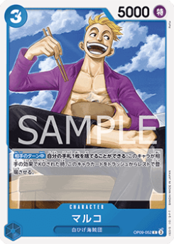 Marco (OP09-052) card front