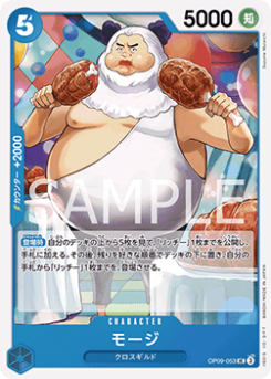 Mohji (OP09-053) card front