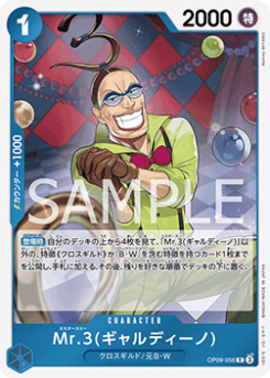 Mr.3(Galdino) (OP09-056) card front
