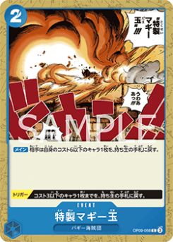 Special Muggy Ball (OP09-058) card front