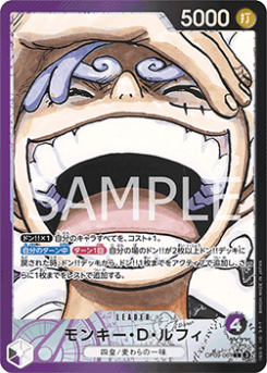 Monkey.D.Luffy (OP09-061) (V.2)