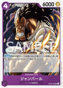 Jean Bart (OP09-066) card front