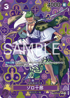 Zoro-Juurou (OP05-067) card front