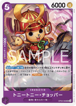 Tony Tony.Chopper (OP09-068) card front