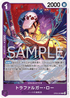 Trafalgar Law (OP09-069) (V.1) card front
