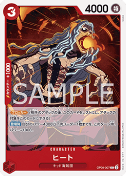 Heat (OP09-007) card front