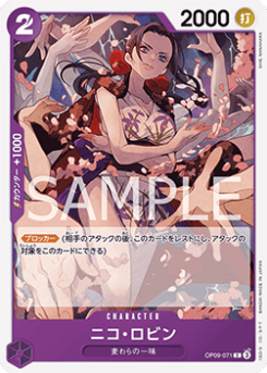 Nico Robin (OP09-071) card front